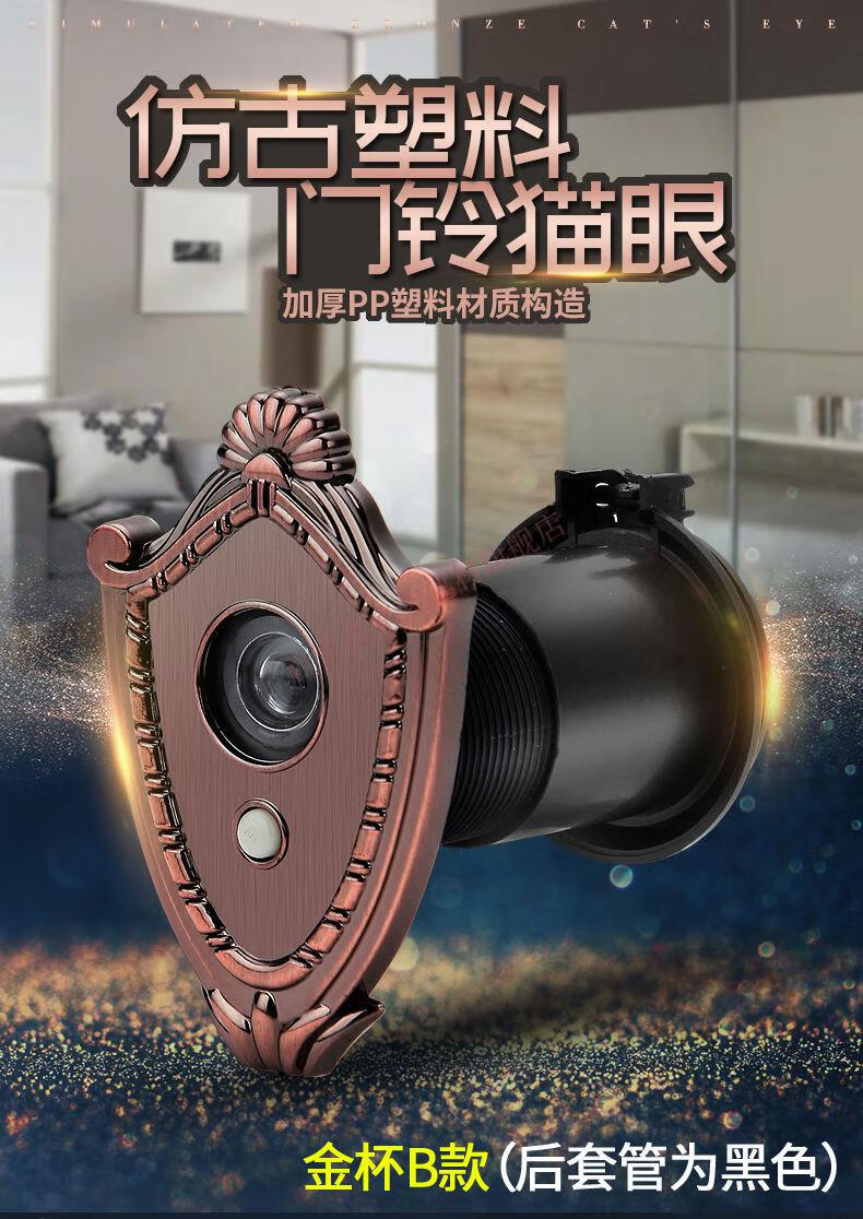 百悦德猫眼防盗门猫眼门镜通用型带门铃二合一家用金属防撬老式入户门