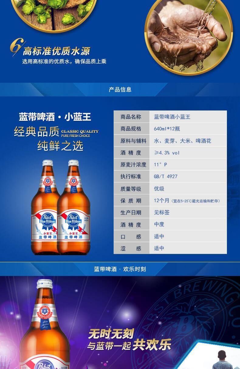 蓝带啤酒多少钱图片