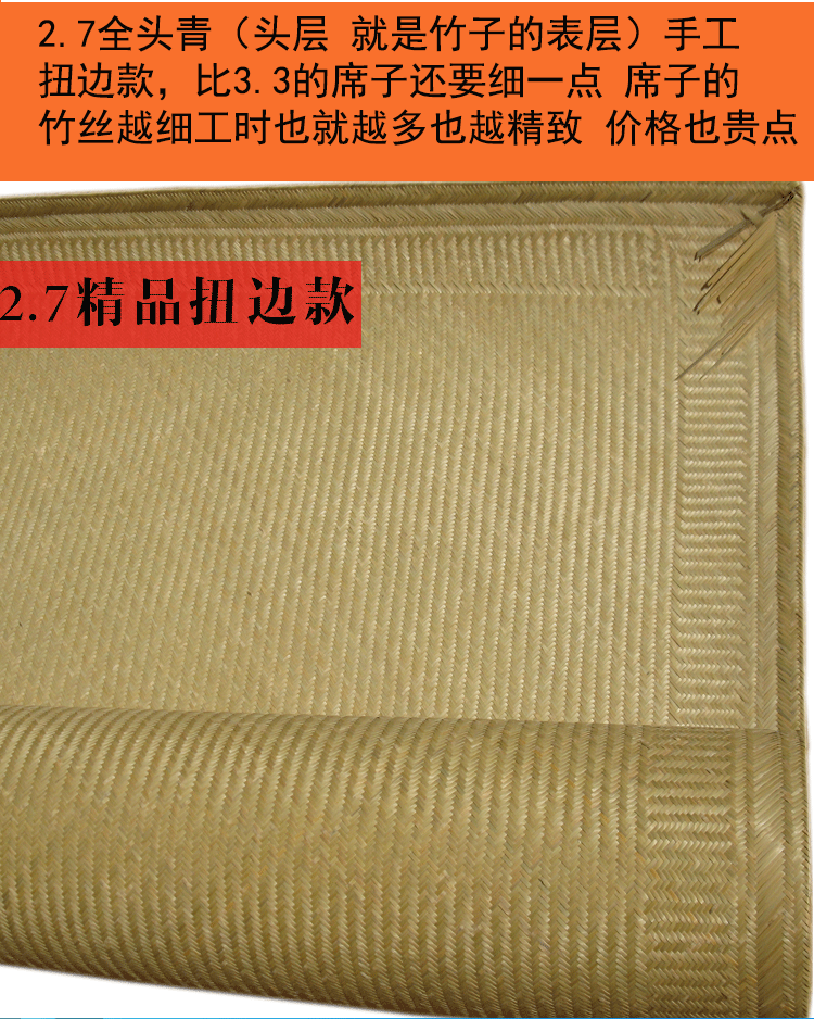 梦芊禧水竹凉席18米人工编织老篾席竹编席子头青水竹席子手工老凉席33