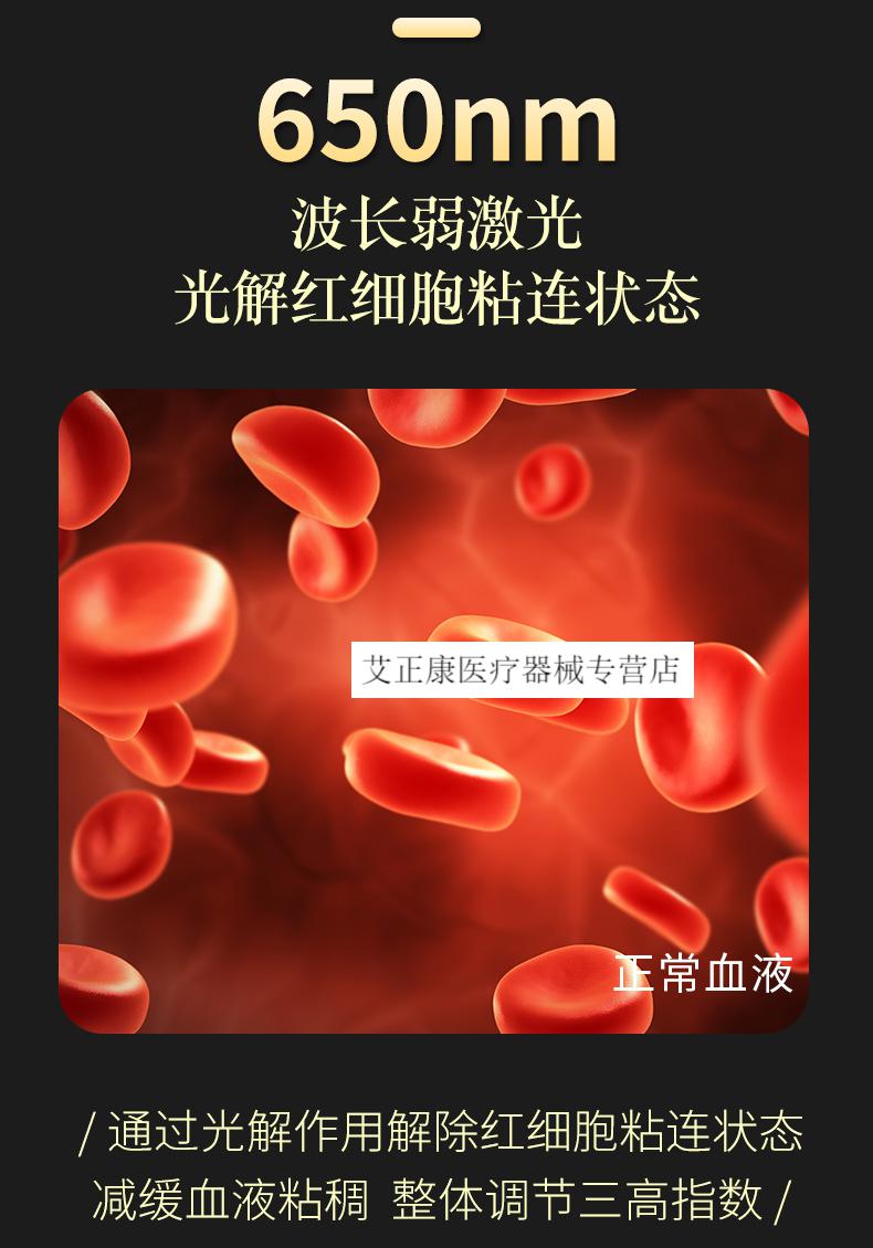 生命极光治疗仪 康企半导体激光治疗仪三高理疗器生命腕表心脑血管