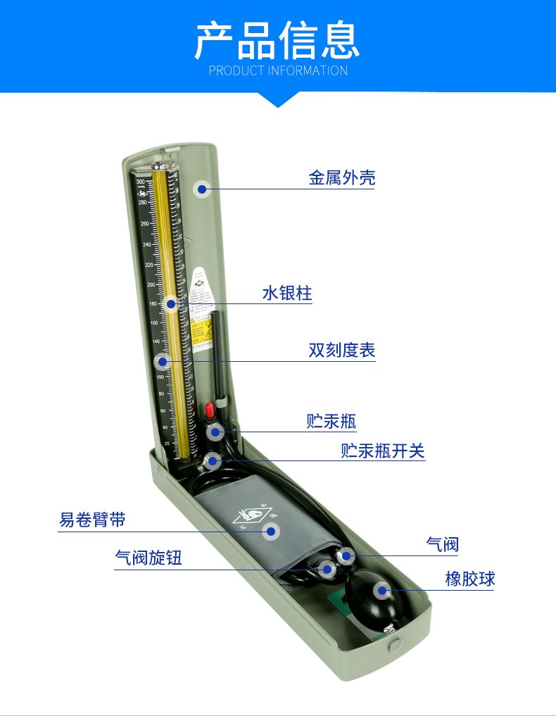 水银血压计配件组成图片