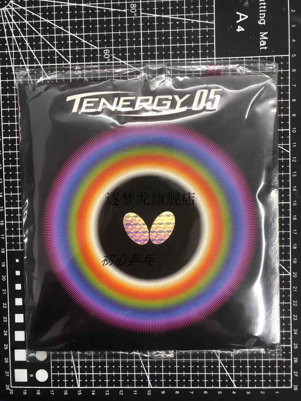 2022新款大力神套胶大巴套胶t19t05t64t80fx05hardd05d09cd64乒乓球