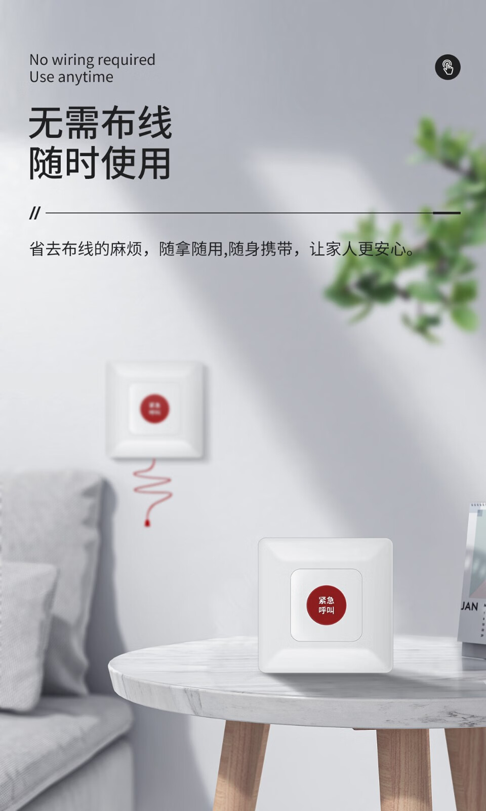 物联网老人呼叫器无线独居老年人紧急看护铃呼叫铃一键报警器医院床头