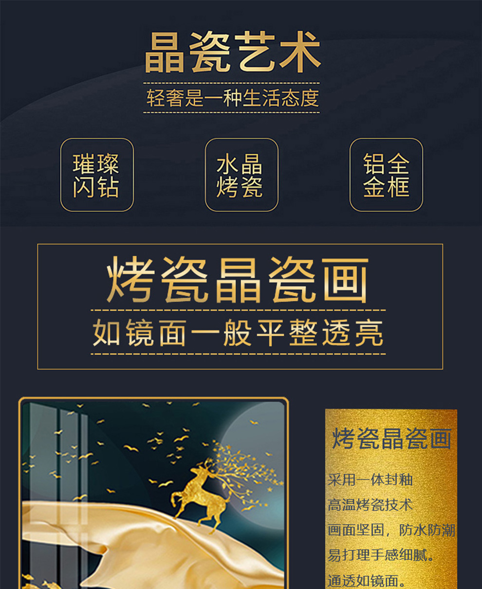 恒同 山水画客厅装饰画 晶瓷画单幅横版大气挂画新中式餐厅卧室装饰画