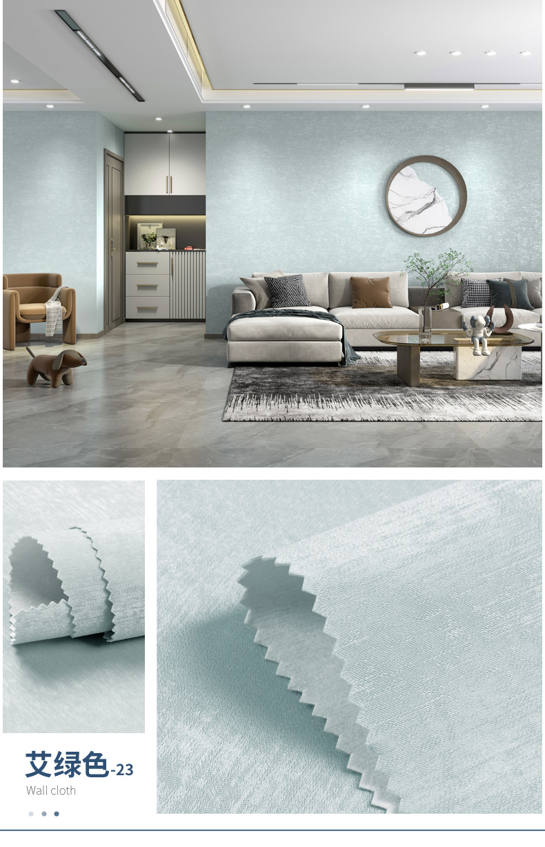 米兰壁布 天丝绒无缝墙布全屋卧室客厅现代简约纯色素色壁布轻奢新款