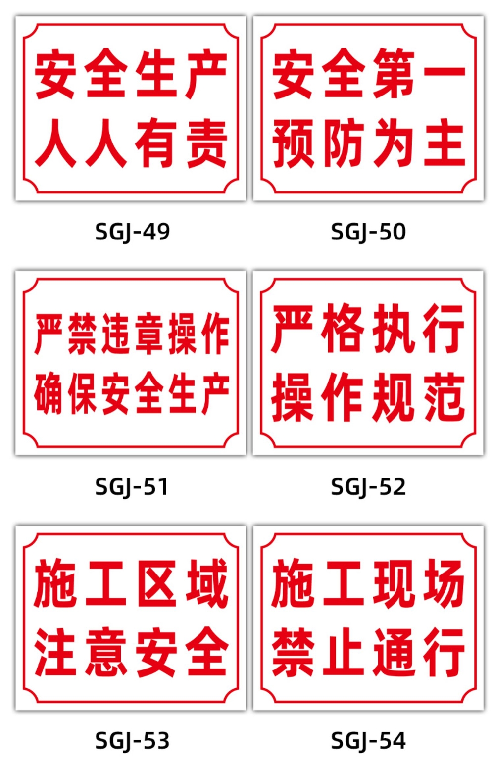 材料标识牌文明施工现场警示标志牌进入工地必须带安全帽警告提示牌