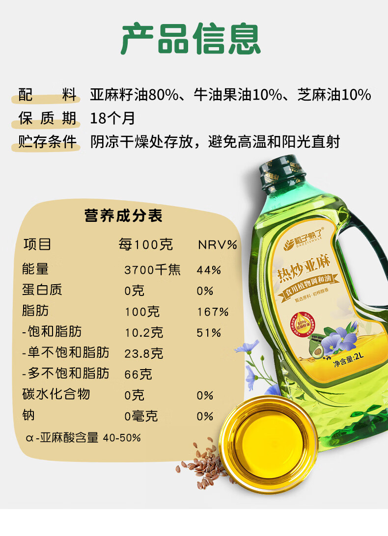 亚麻酸价格图片