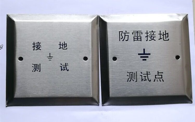 等电位盖板 不锈钢接地测试箱面板210*125mm孔距175mm等电位联结端子