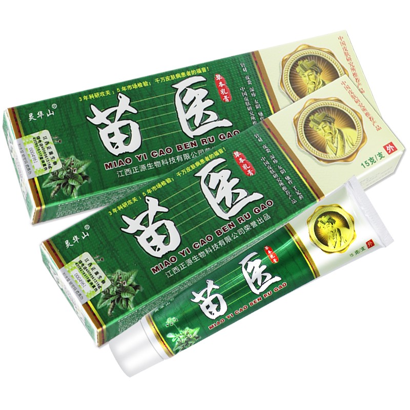 灵华山苗医草本乳膏15g皮肤外用草本抑菌软膏 1盒装