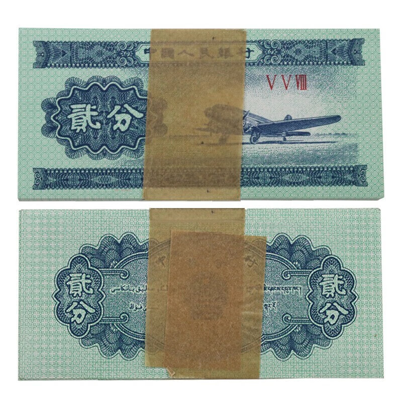 光泉藏品第三套人民币3套钱币纸币1953年二分2分百联刀千连捆百张
