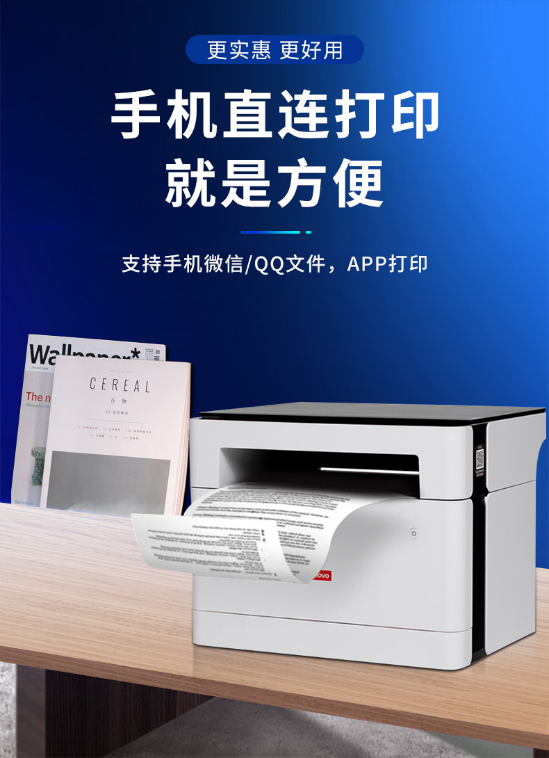 联想m102w无线激光打印机复印一体机m7206w升级款扫描家用小型办公室