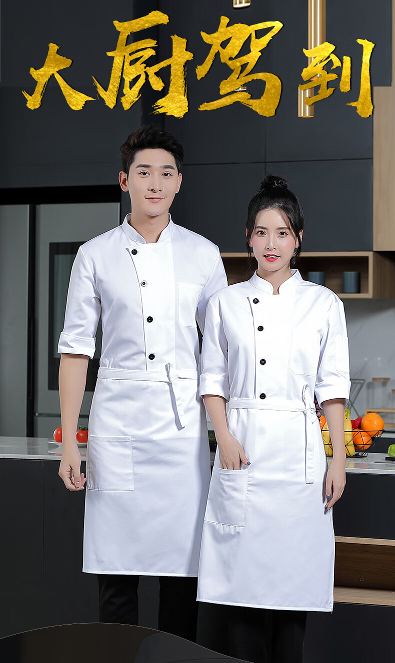 千以扬纯色厨师工作服七分袖蛋糕店烘焙师女餐饮厨房衣服男夏季短袖