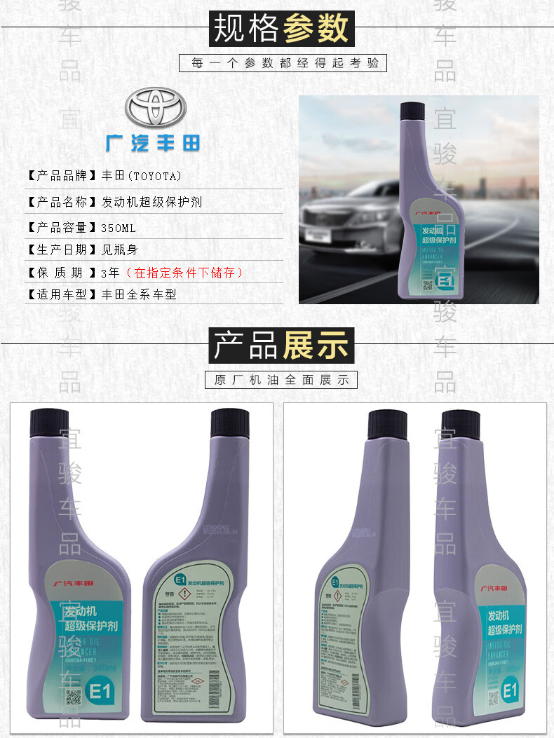 丰田toyota一汽丰田广汽丰田4s店直供原厂发动机超级保护剂发动机清洗