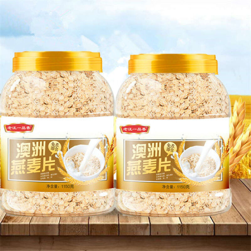 老汪一品香澳洲燕麦片高纤黑麦片燕麦片即食免煮早餐营养黑麦片罐装
