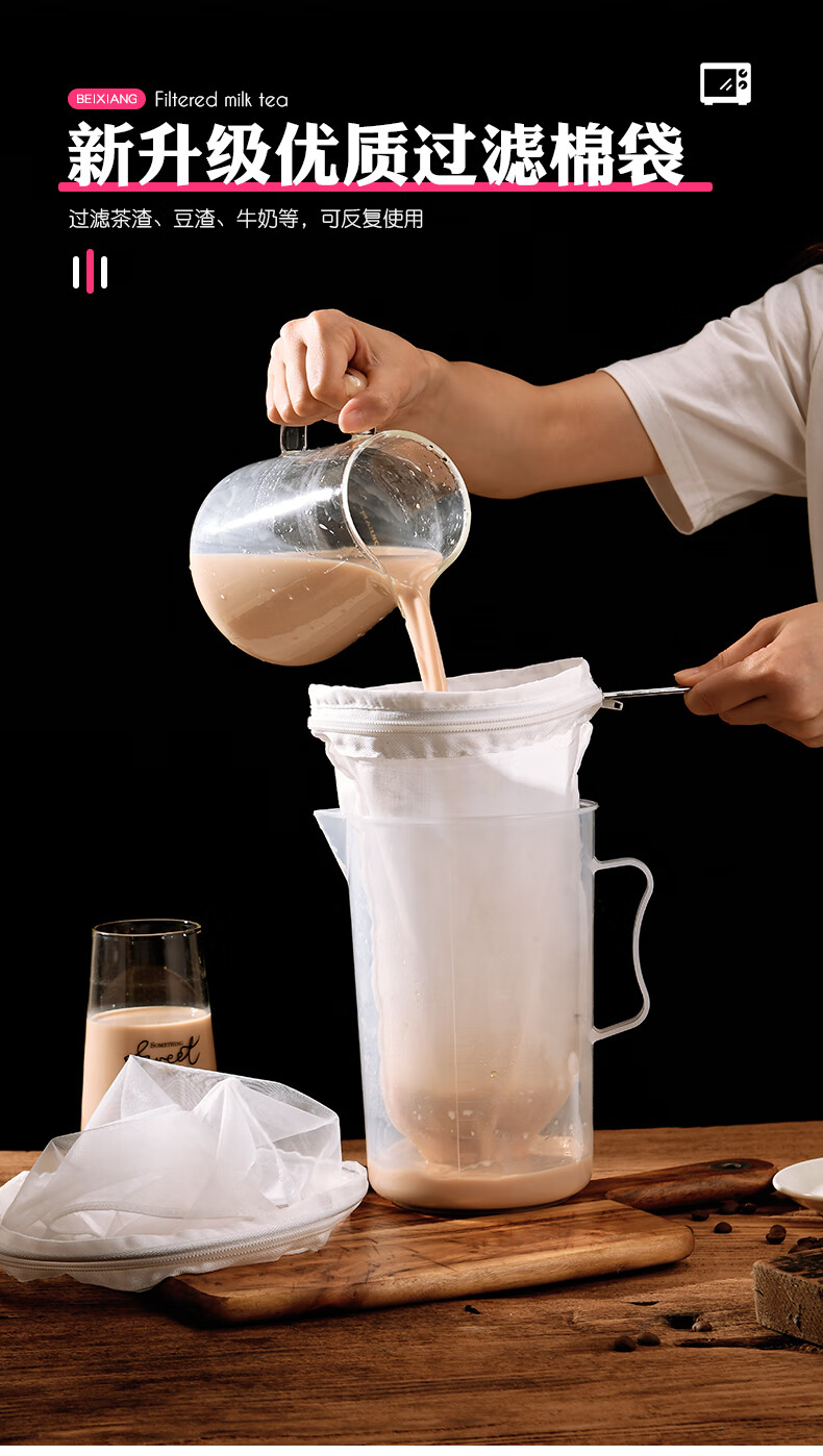 奶茶店工具专用咖啡滤网茶叶网豆浆网 大号加密奶茶过滤袋1只【图片