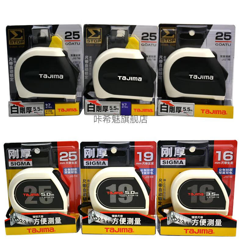 日本原装进口卷尺tajima田岛卷尺钢卷尺子盒尺555米高精度测量日本