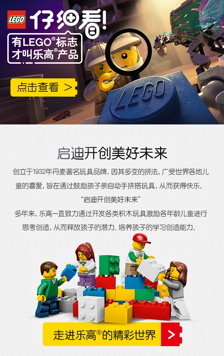 乐高 Lego 创意百变高手系列12岁 D2c旗舰店限定款 姜饼屋 图片价格品牌报价 京东