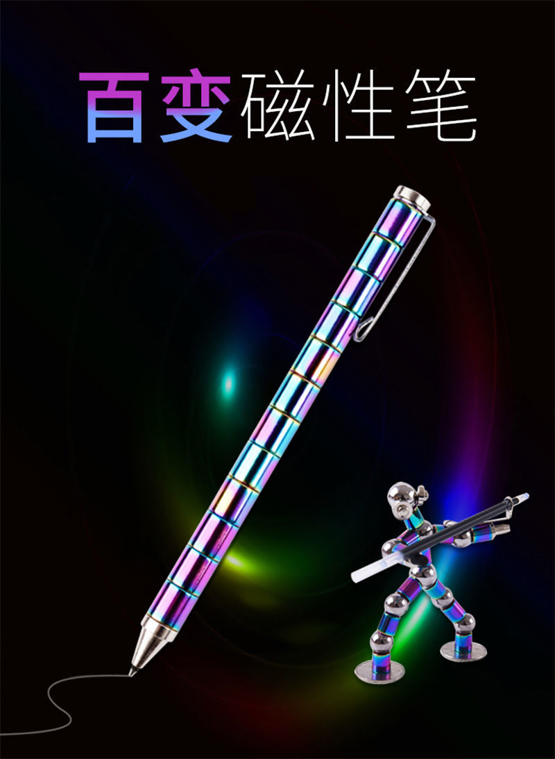 解压笔黑科技强磁力笔创意磁吸笔曜石黑13磁环18钢珠5笔芯送文具盒