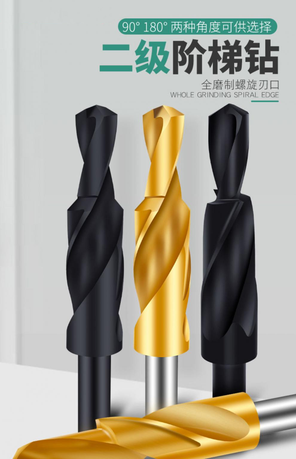 二级直柄阶梯钻台阶钻头螺丝沉头二级钻子母地钻小的沉孔钻m3-12 二阶