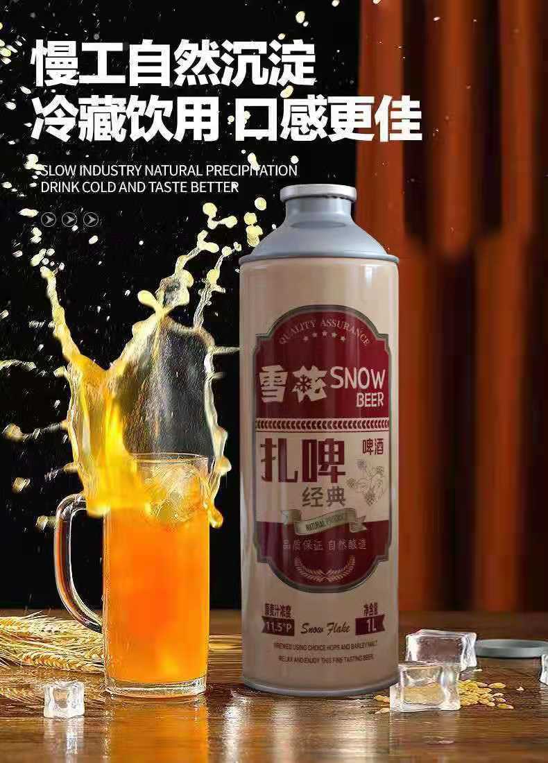 雪花经典原浆扎啤罐装精酿啤酒生啤鲜啤酒全麦优级黄白啤酒1l桶装 1箱