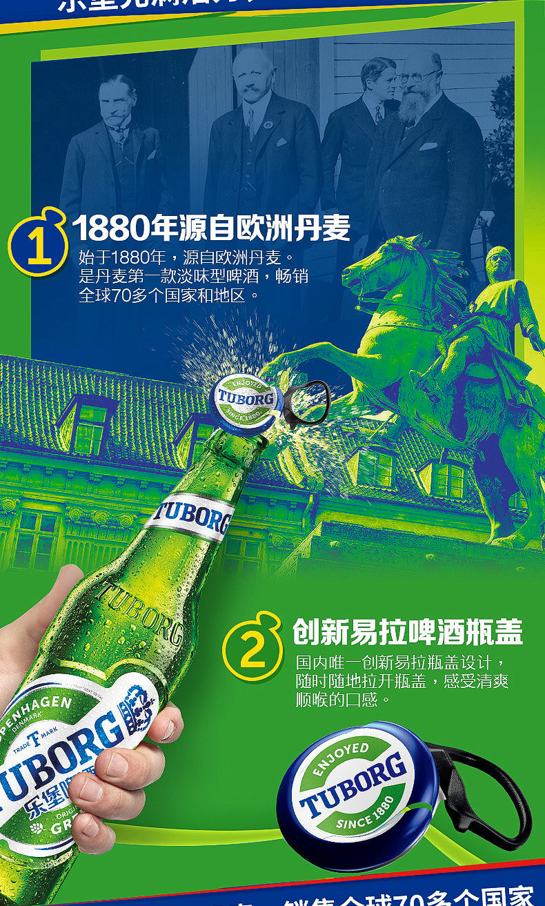 乐堡啤酒 tuborg拉环盖清爽啤酒 330ml*12瓶/24瓶装 麦芽精酿啤酒 乐