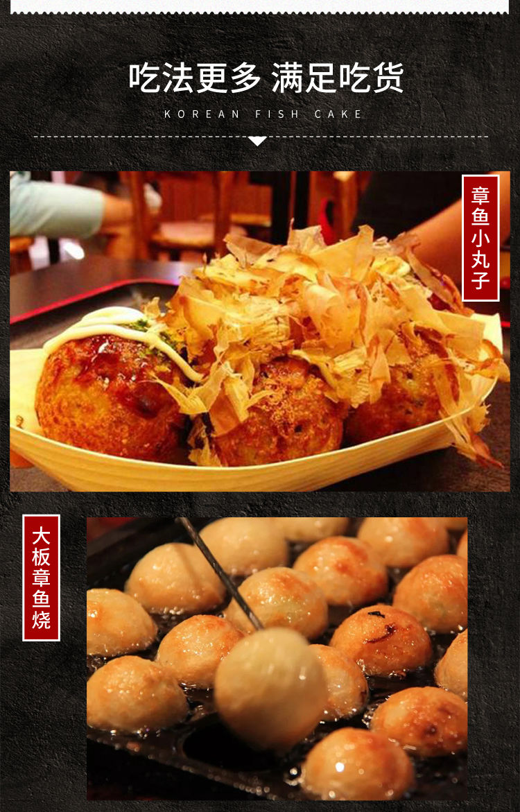 黄金章鱼丸子章鱼烧鱼蛋手打手工麻辣烫豆捞关东煮食材500g4斤分享装