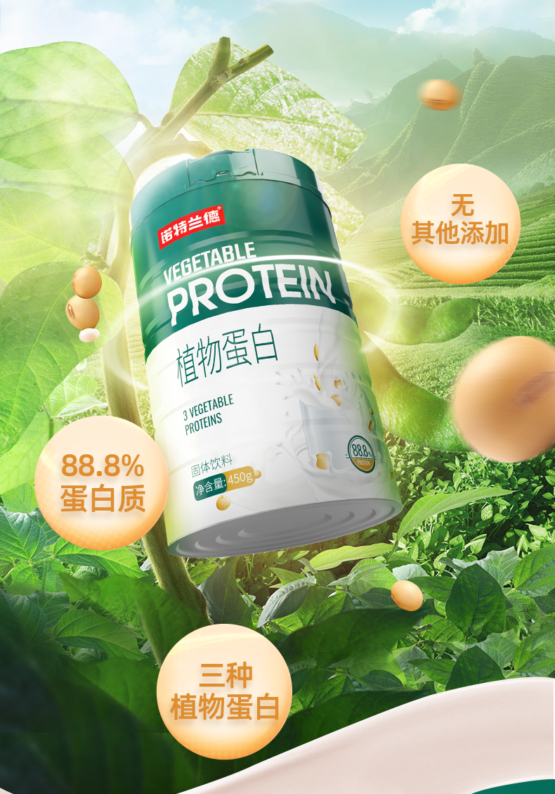 诺特兰德乳清粉质粉男女健身原味营养粉送父母送礼动物