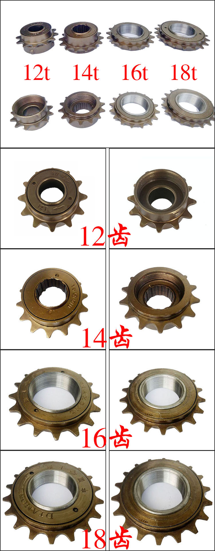 16齿自行车齿轮16t后飞轮单速儿童自行车飞轮配件 16齿后飞轮