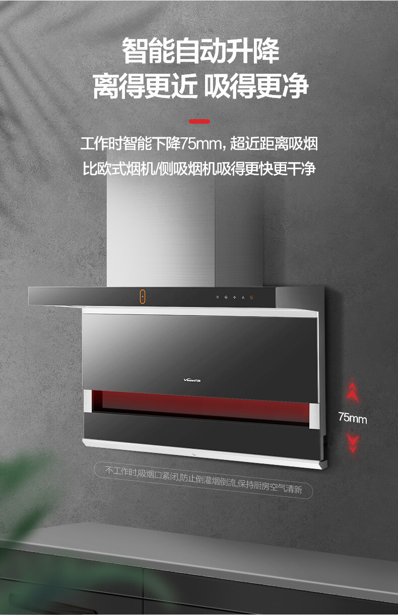 万和vanwardl06as油烟机欧式顶侧双挥手感应l08as智能升降抽油烟机cxw