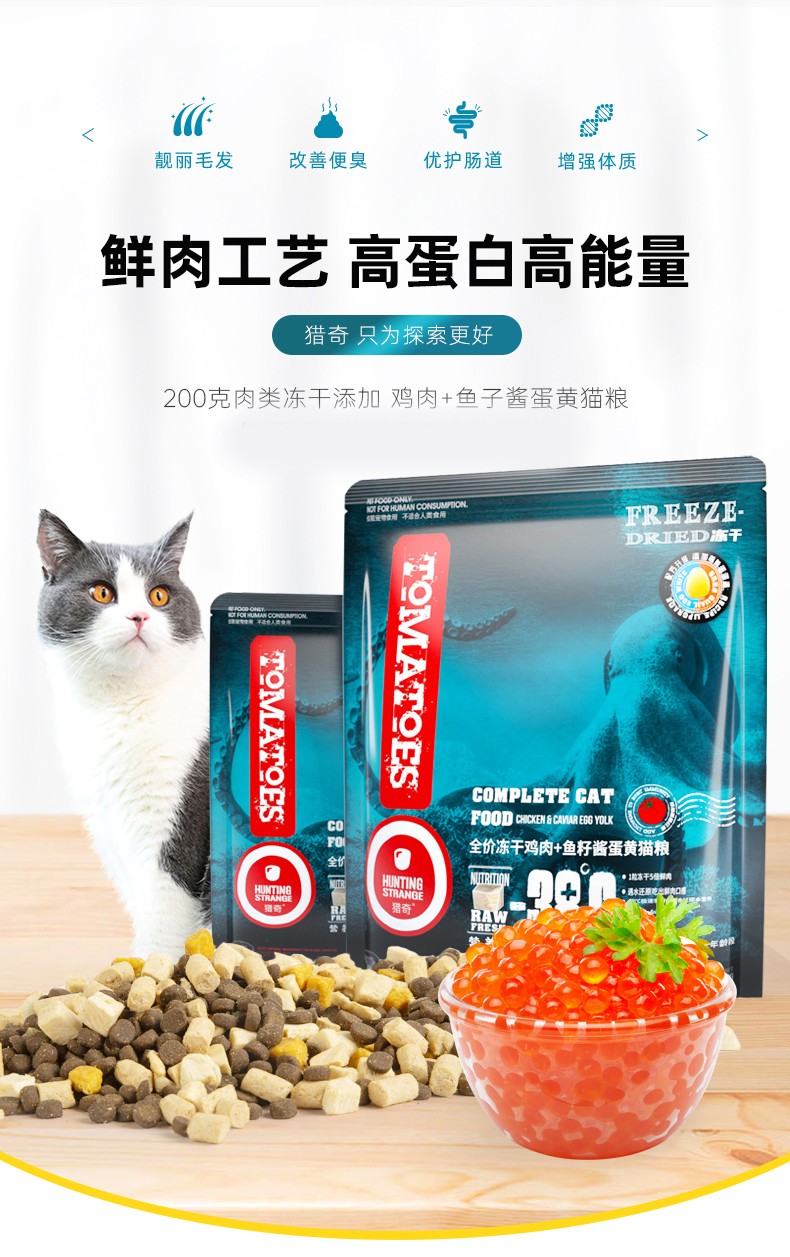 猎奇冻干生骨肉猫粮风干深海鱼籽酱金盏花幼猫奶糕成猫全价猫粮鸡肉