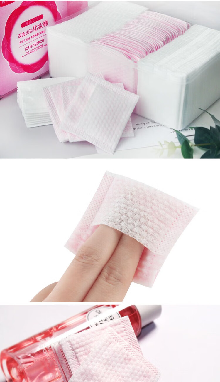 阿嚓热（ACARE） 化妆棉卸妆棉脸部湿敷补水清洁棉片薄款盒装 300片薄款1盒