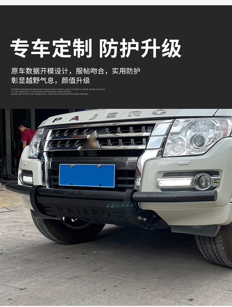 适用三菱帕杰罗前护杠v93v97v87前保险杠防撞杠梁冲沙杠越野改装装备