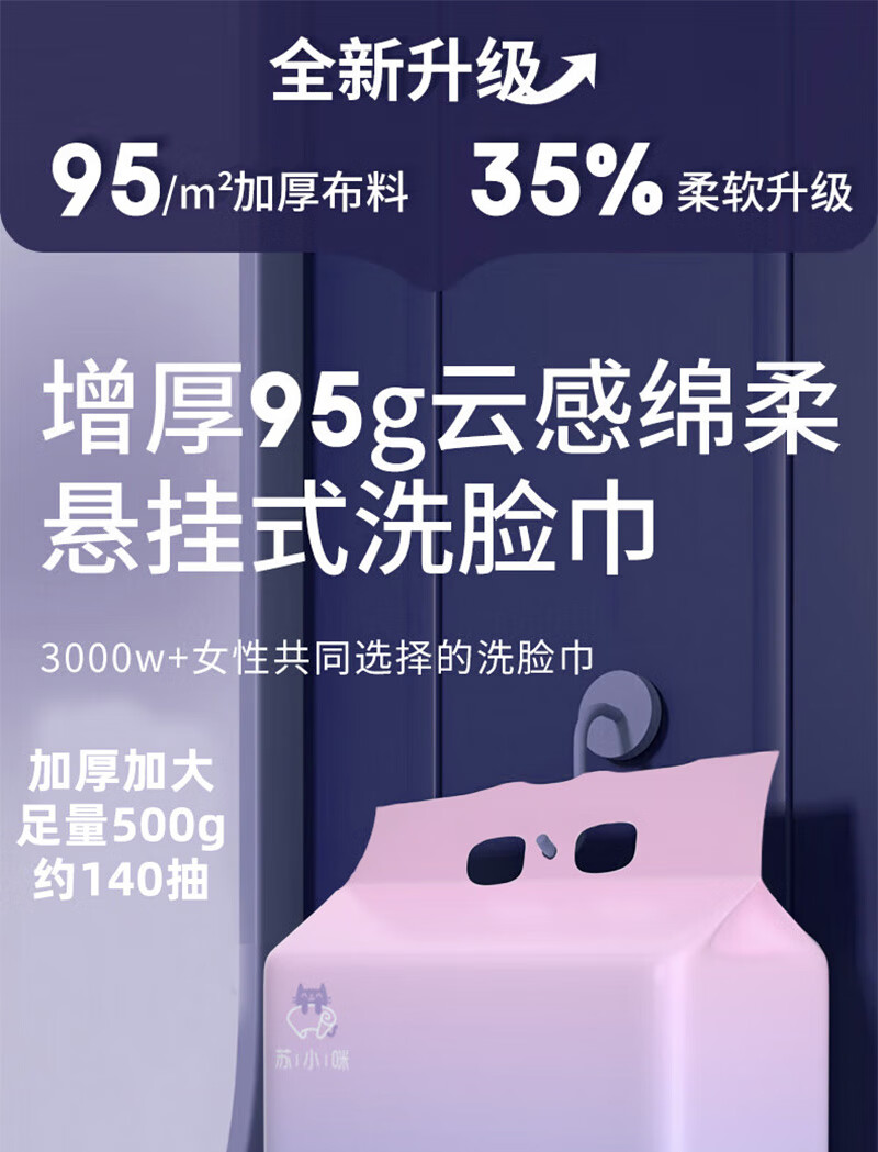 苏小咪一次性洗脸巾 100%纯棉棉柔巾擦脸洁面巾大尺寸20*20cm加厚款面巾 厚款 140抽 全面加厚500g