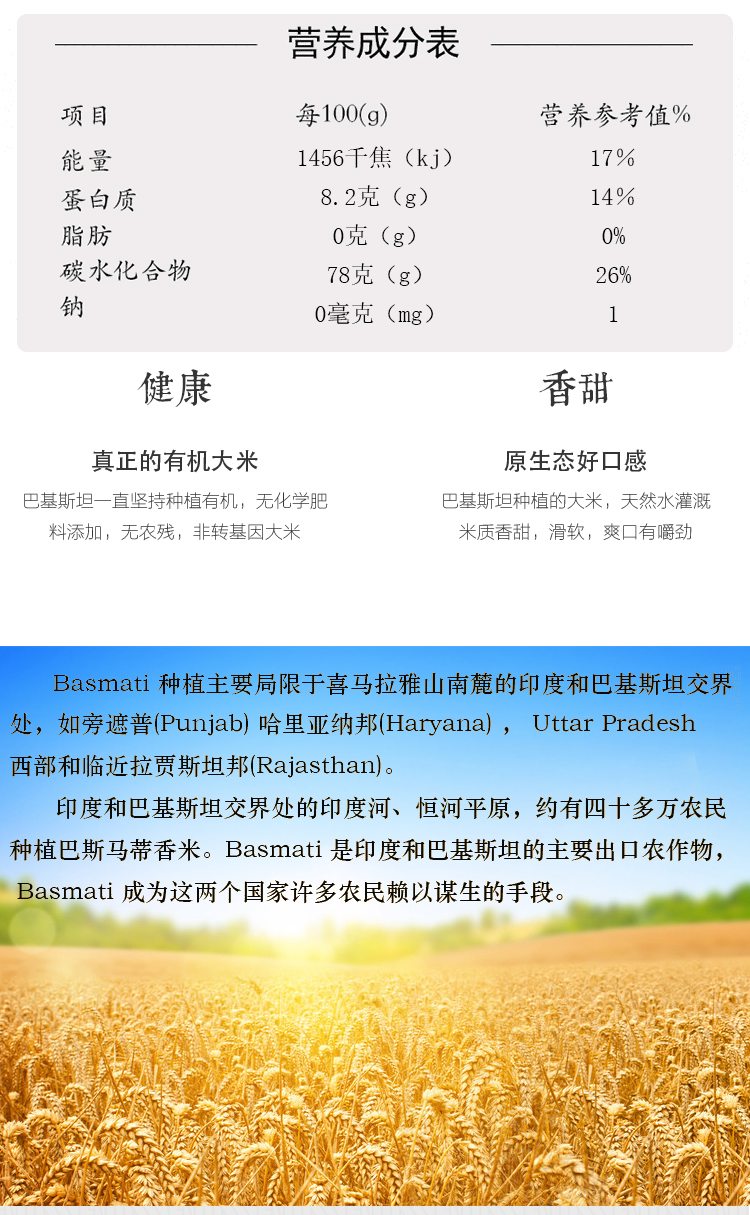 巴斯马蒂大米5kg巴基斯坦中东阿拉伯新超长粒香米basmatirice巴米蒂牌