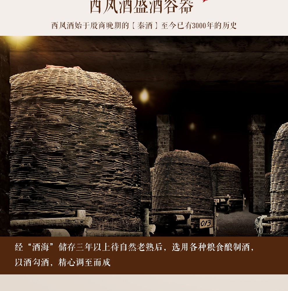 品牌授权陈年老酒西凤酒45度西凤精品大酒海酒2007年出厂西凤老白酒