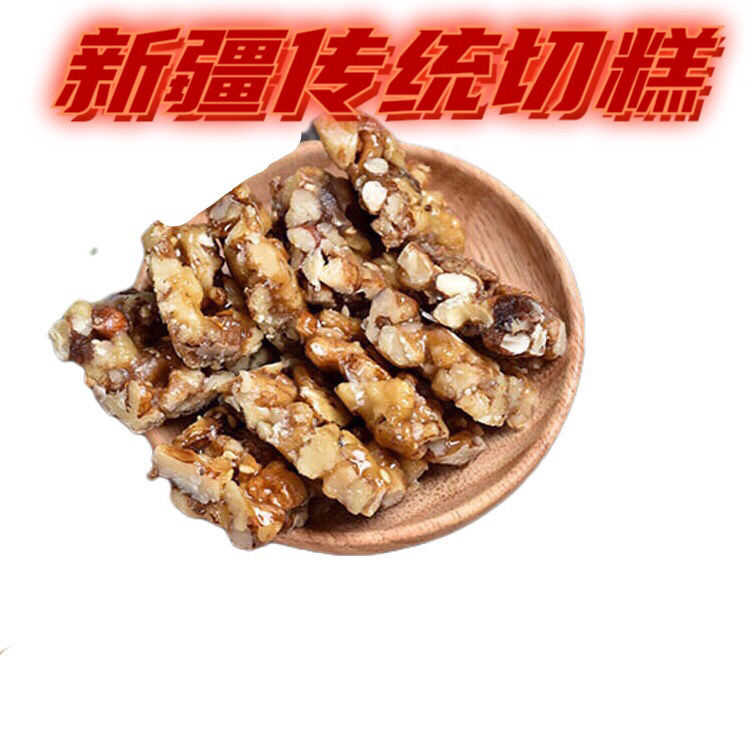 新疆切糕 500克 新疆特产传统切糕马热勒切糕坚果点心麻糖糕点茶点玛