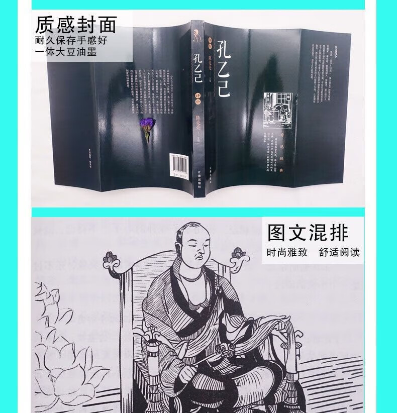 正版鲁迅小说作品集孔乙己评析课外阅读孔乙己现代文学小说散文课外阅读现代文学小说散文 孔乙己详情图片7