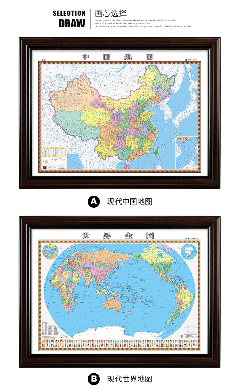 地图挂图中国世界地图画框磁吸公司企业文化墙办公室壁画客厅装饰画各