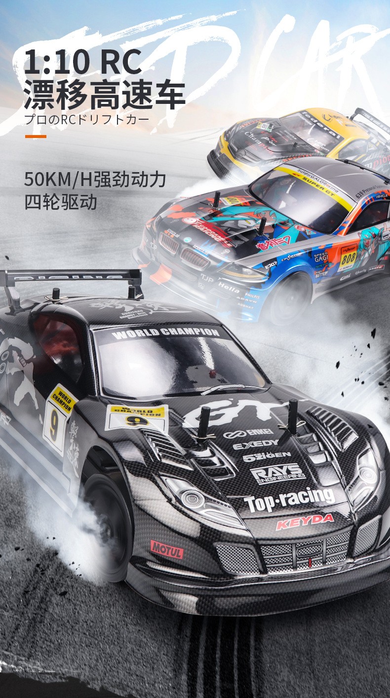 专业rc遥控车漂移汽车电动gtr改装高速竞速四驱赛车成人玩具跑车c男孩