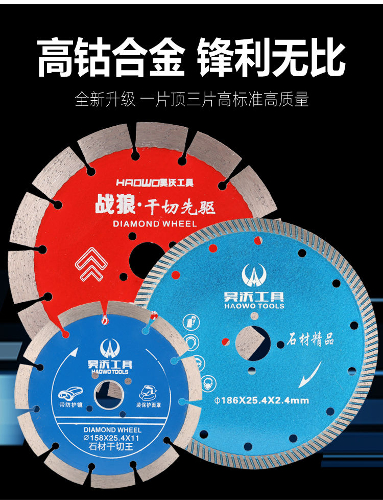 定製石材切割片114180金剛石雲石鋸片大理石花崗岩開槽230幹切片114幹