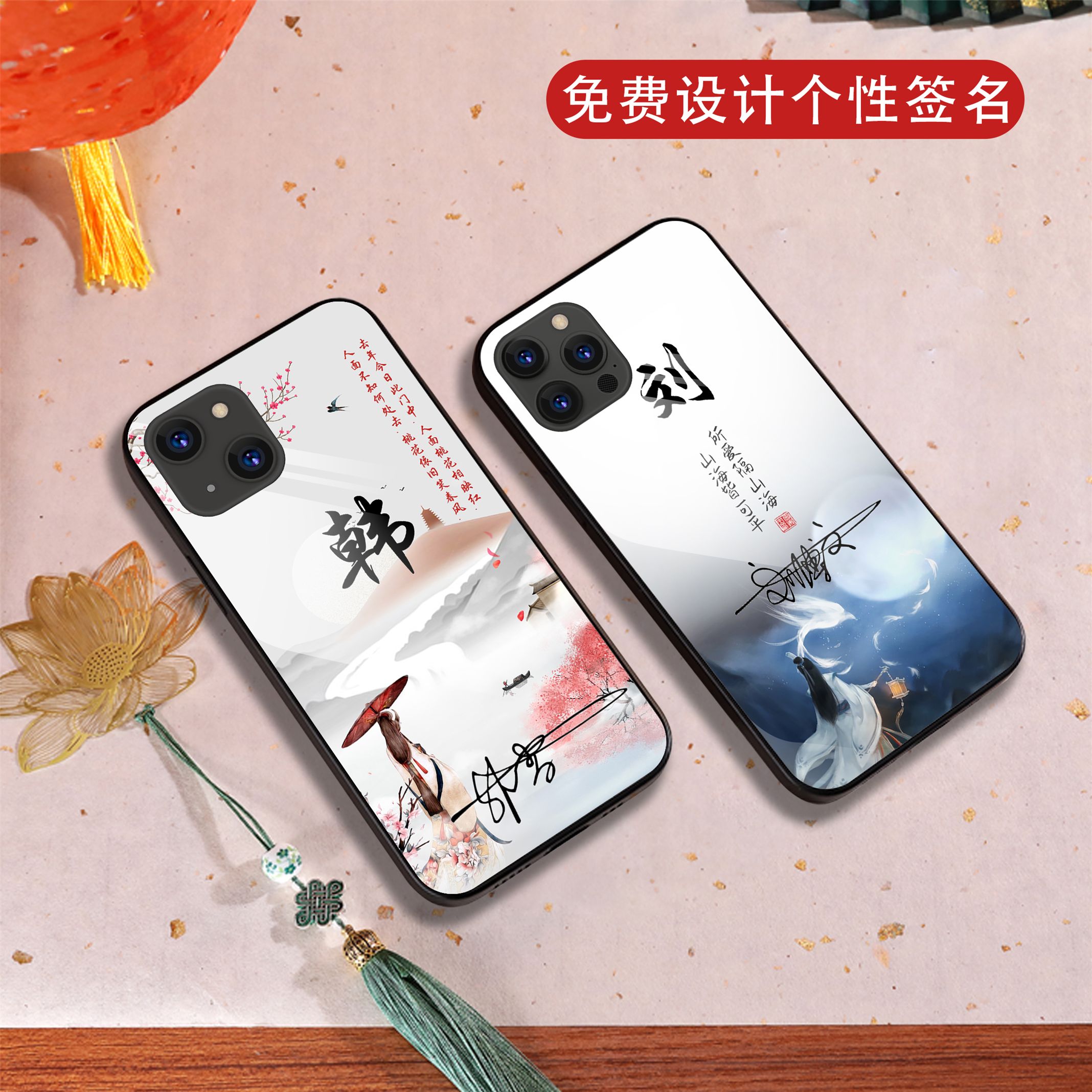 jlior苹果13手机壳全包iphone13pro姓氏签名古风男款潮牌13mini文字