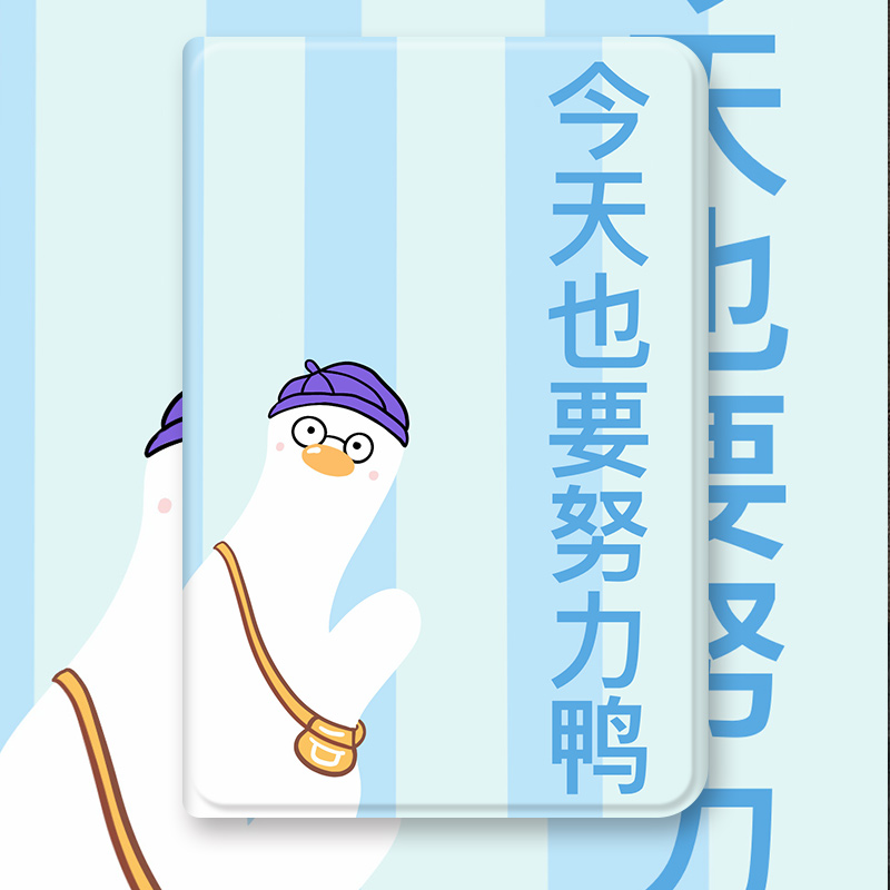 moyogv也要努力鸭适用ipad102时尚保护套2021air3壳子105英吋平板壳d7