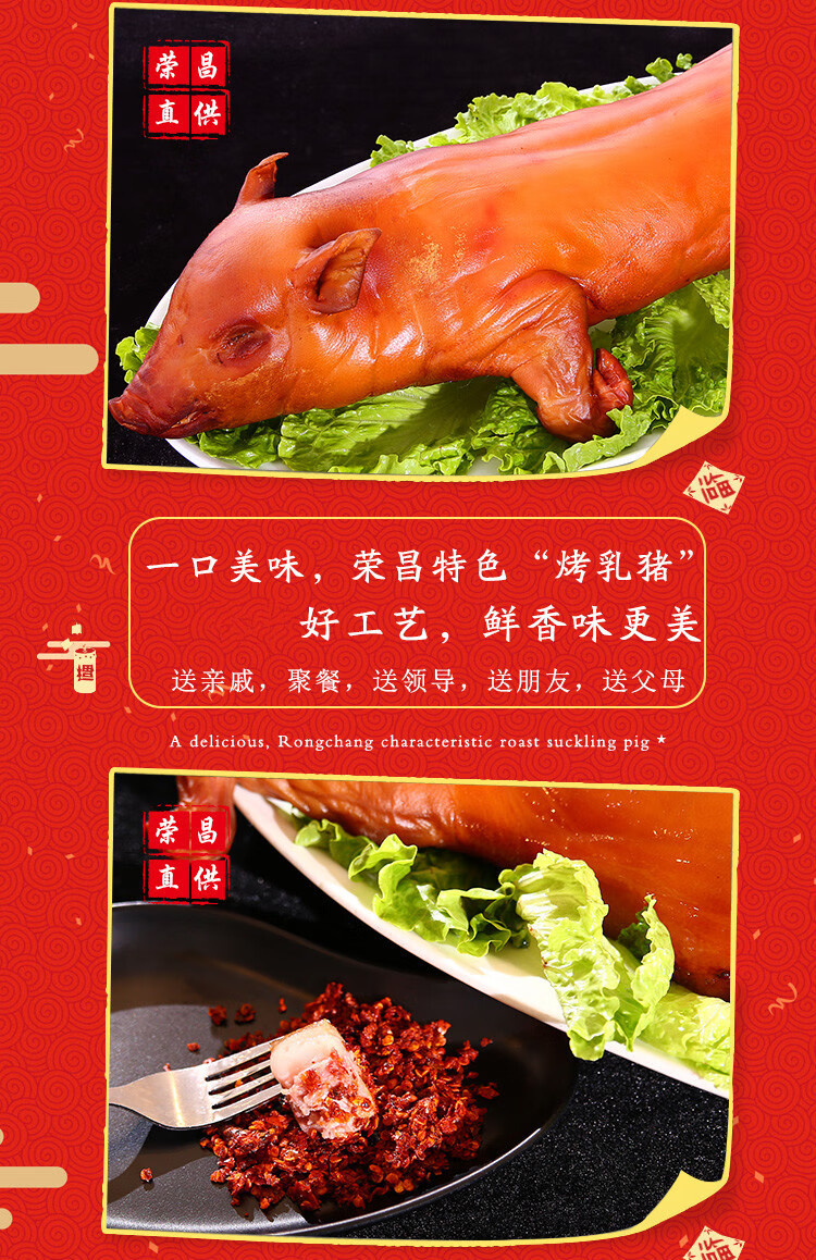 重庆荣昌烤乳猪整只烤猪肉脆皮香猪熟食舌尖美食春祭祖聚餐开业礼盒整