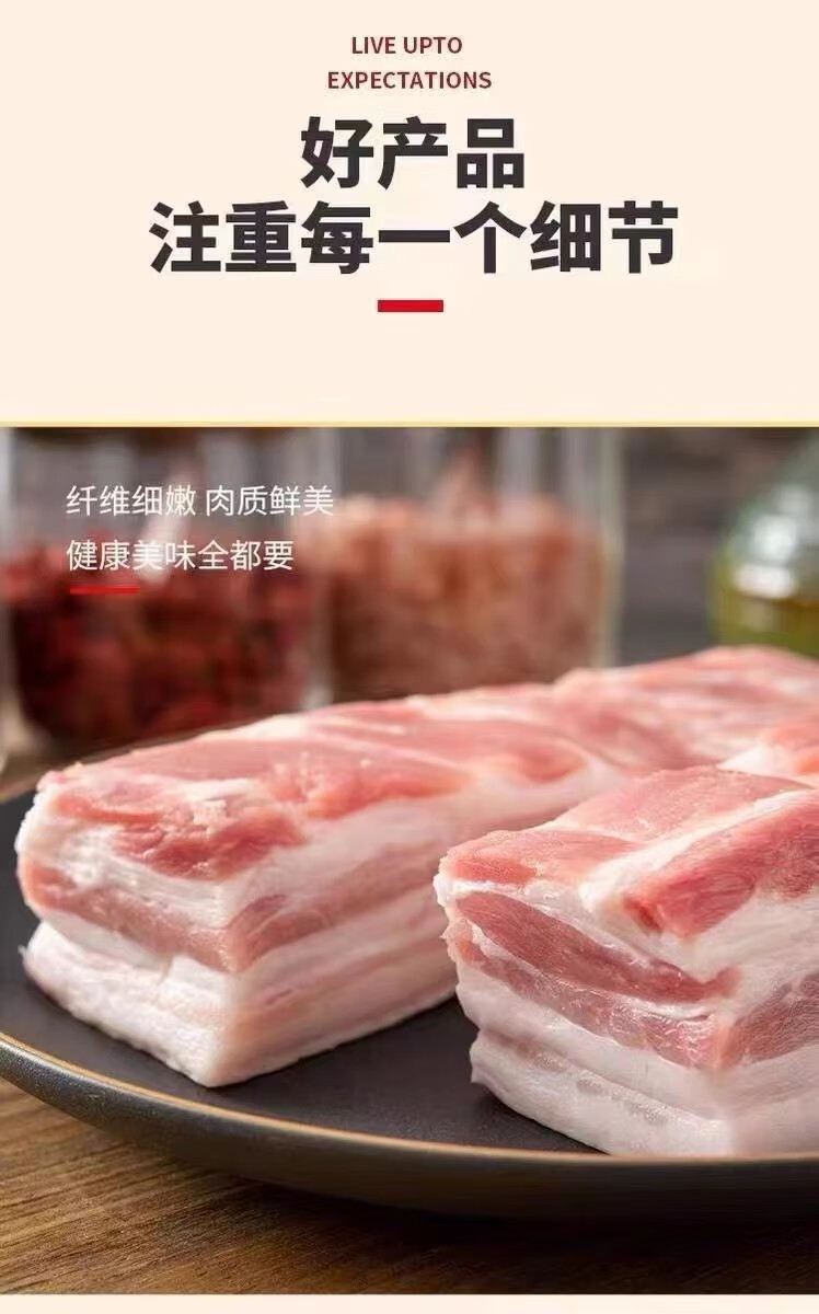 6，家用新鮮速凍豬肉帶皮五花肉 五花肉*5斤