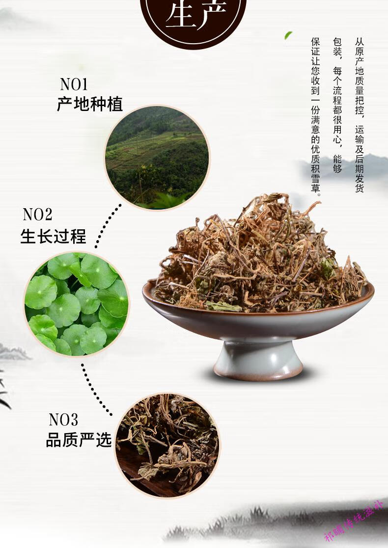 500克积雪草干货崩大碗缺碗草马蹄草蚶壳草药【图片 价格 品牌 报价】