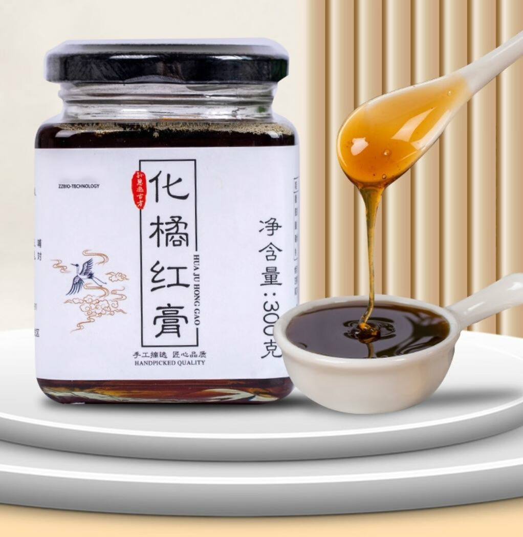 买2赠1橘红膏儿童咽候不适嗓子难受痰多润肺糖浆清凉化橘红膏300克买2