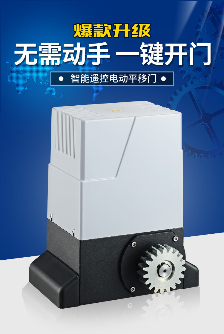 德國進口品質電動遙控平移門電機平開門電動機一體機推拉對開門自動