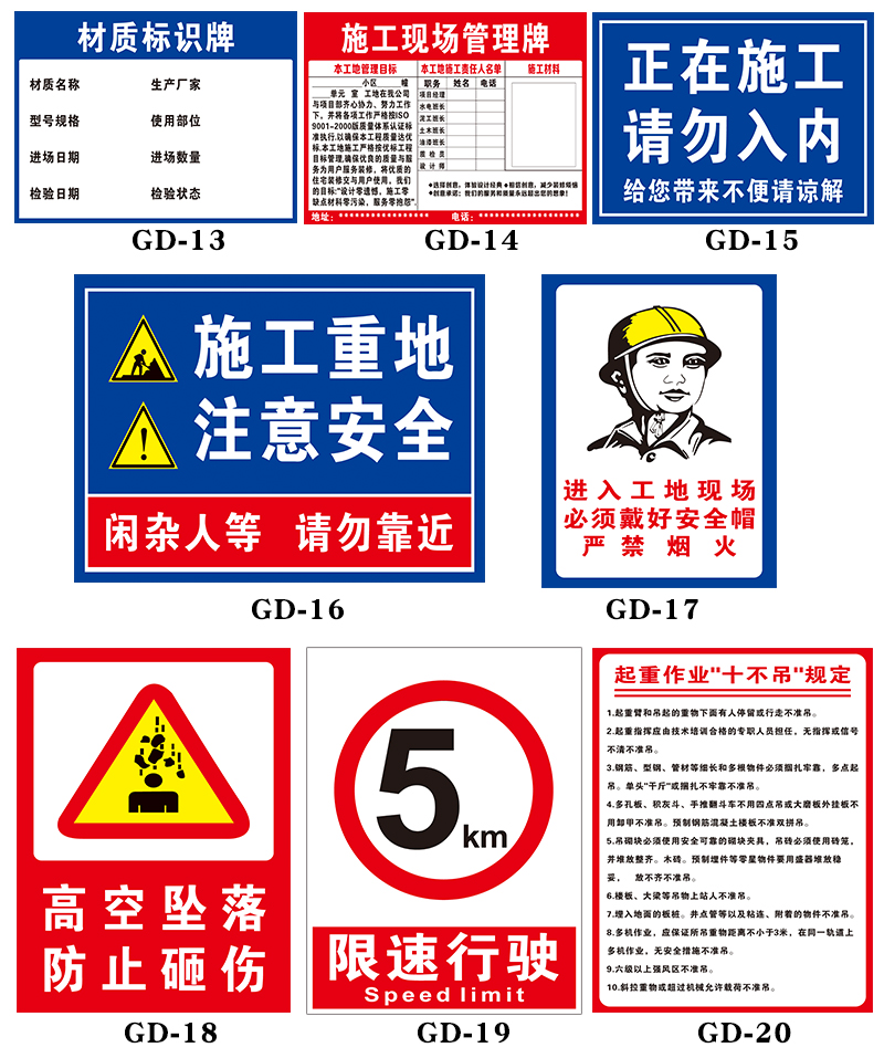 机械危险注意安全戴安全帽告知牌 户外建筑施工现场警示标志牌定 gd