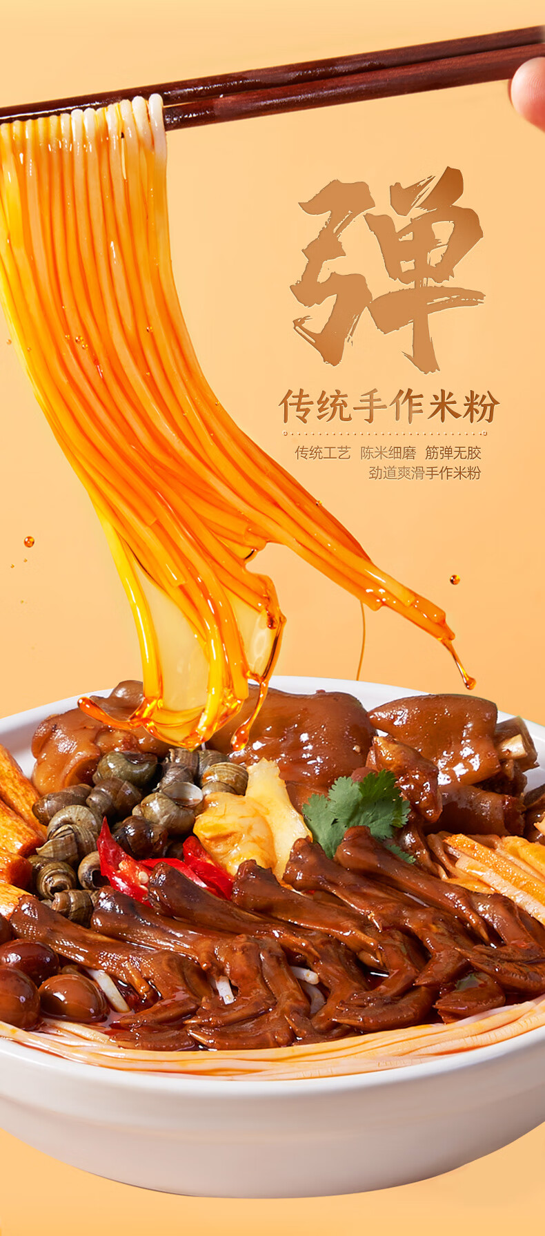 螺霸王鸭脚煲火锅1050g鸭脚螺狮粉酸辣粉螺丝粉广西特产方便速食