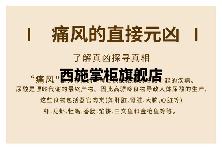 伏牛浅米草17号风痛喷剂神器风性湿关节痛风冷敷凝露桂格痛风喷剂1瓶